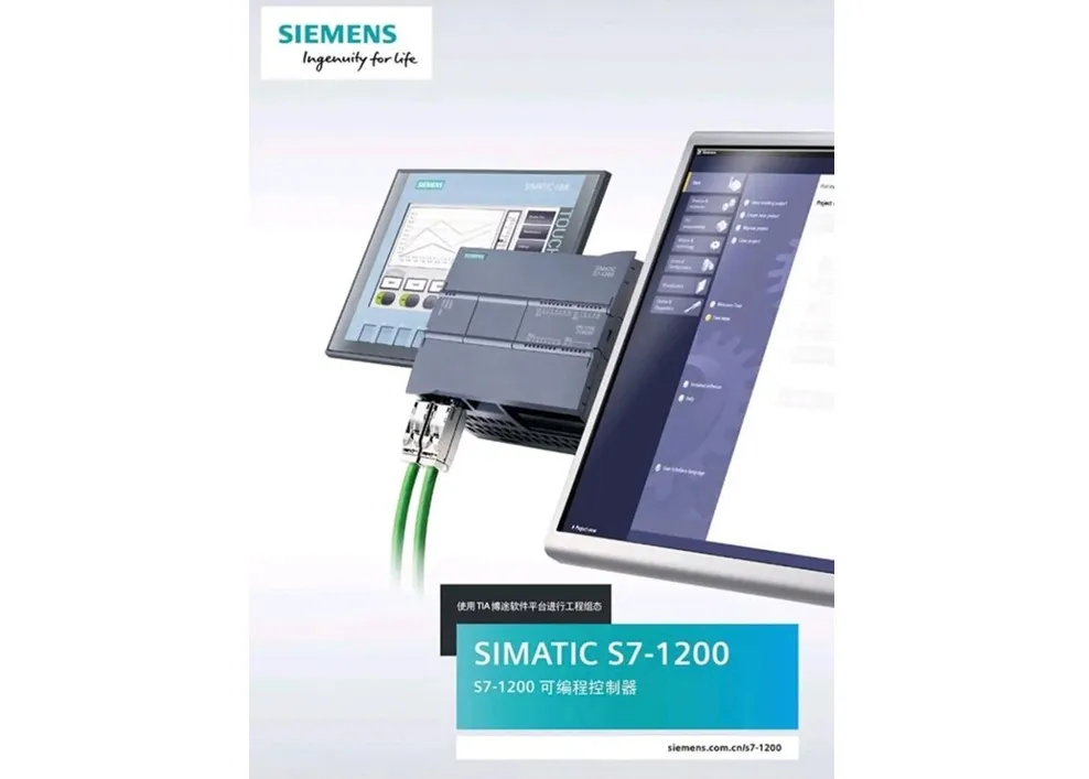 Siemens lanserar ny generation Simatic S7-1600 PLC